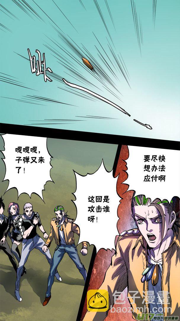 82话：来自足球狂魔的袭击-第83话