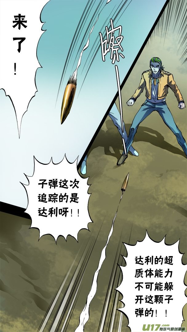 82话：来自足球狂魔的袭击-第83话