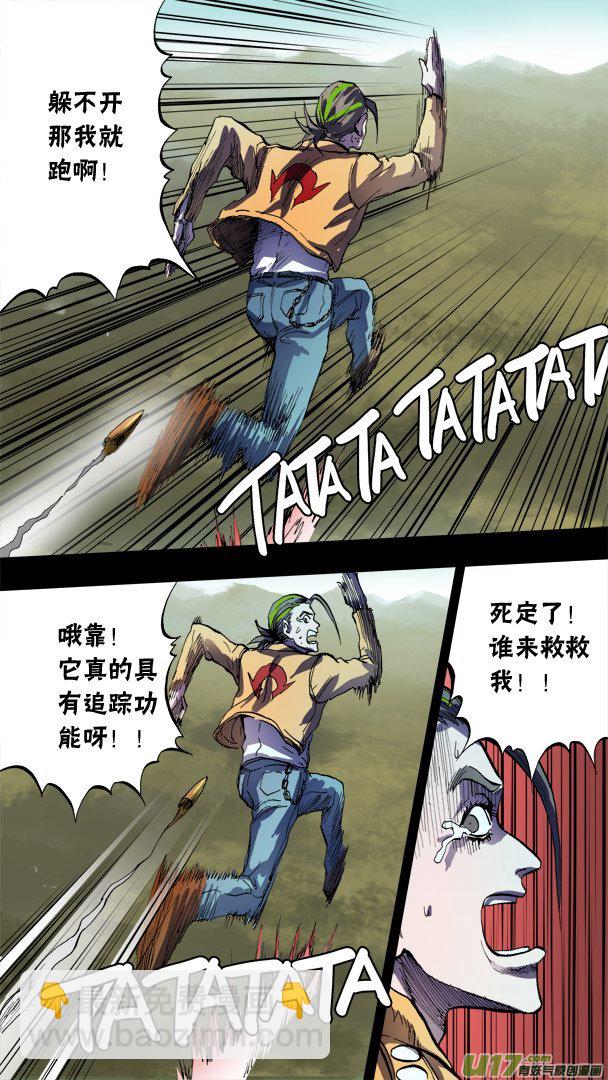 82话：来自足球狂魔的袭击-第83话
