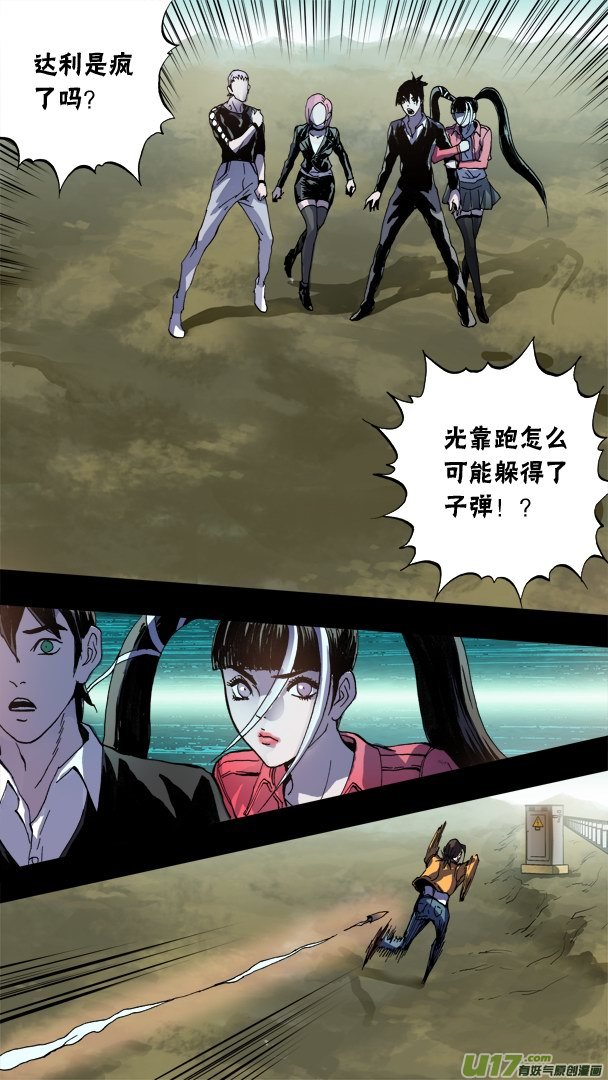 82话：来自足球狂魔的袭击-第83话