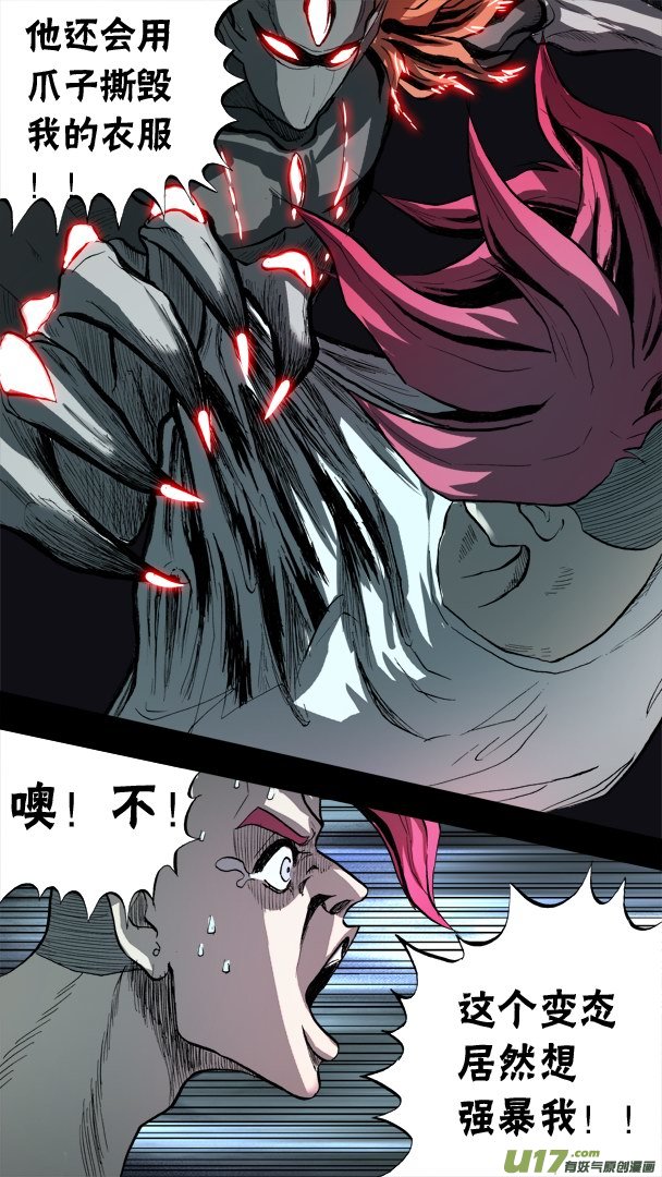 84话：不死战神？！-第85话