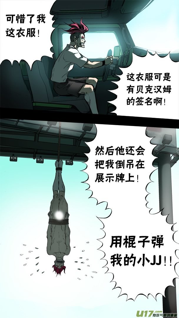 84话：不死战神？！-第85话