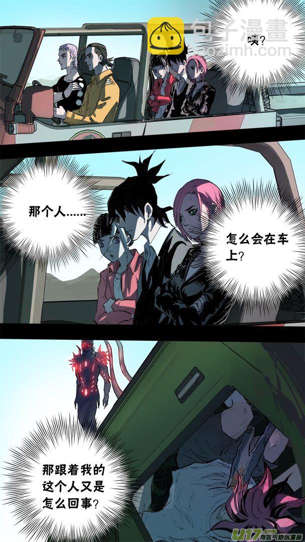84话：不死战神？！-第85话