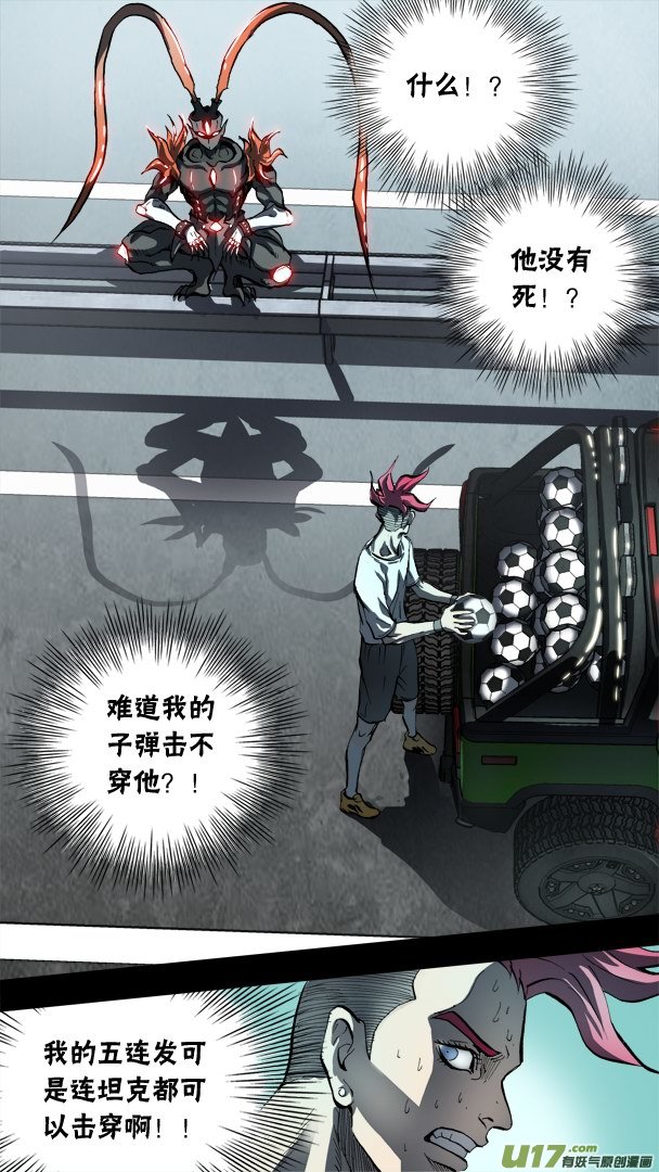 84话：不死战神？！-第85话