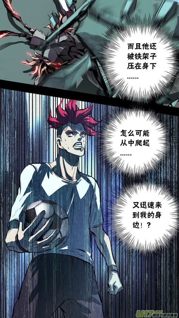 84话：不死战神？！-第85话