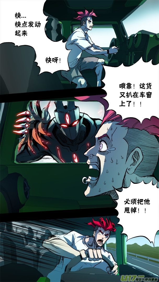 84话：不死战神？！-第85话
