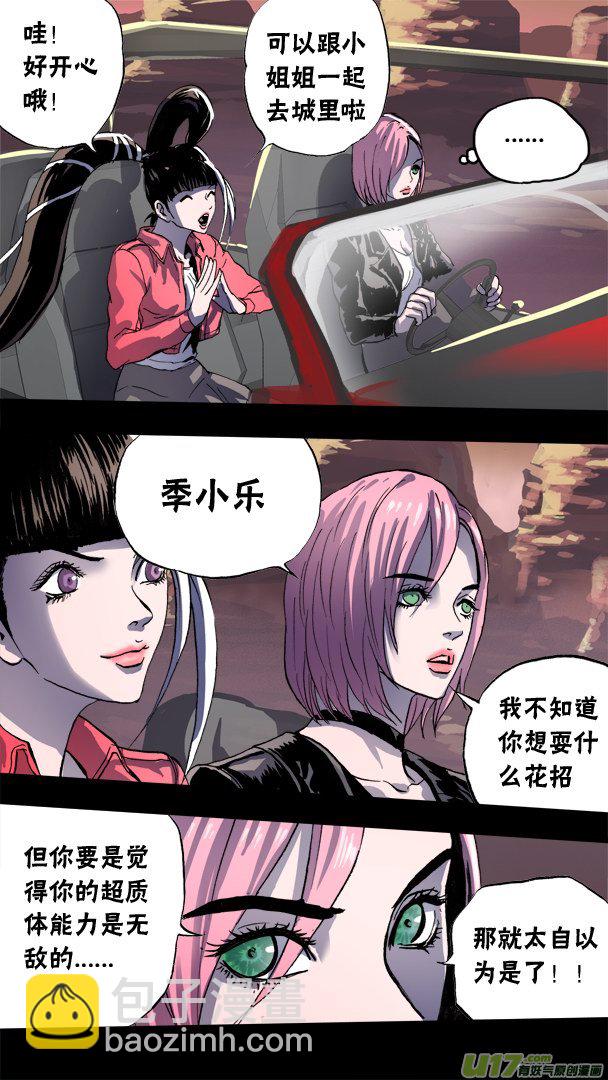 86：神秘养殖场（2））-第87话