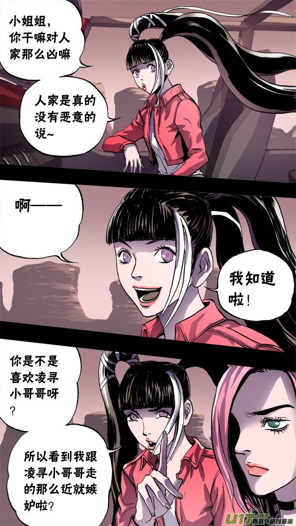 86：神秘养殖场（2））-第87话