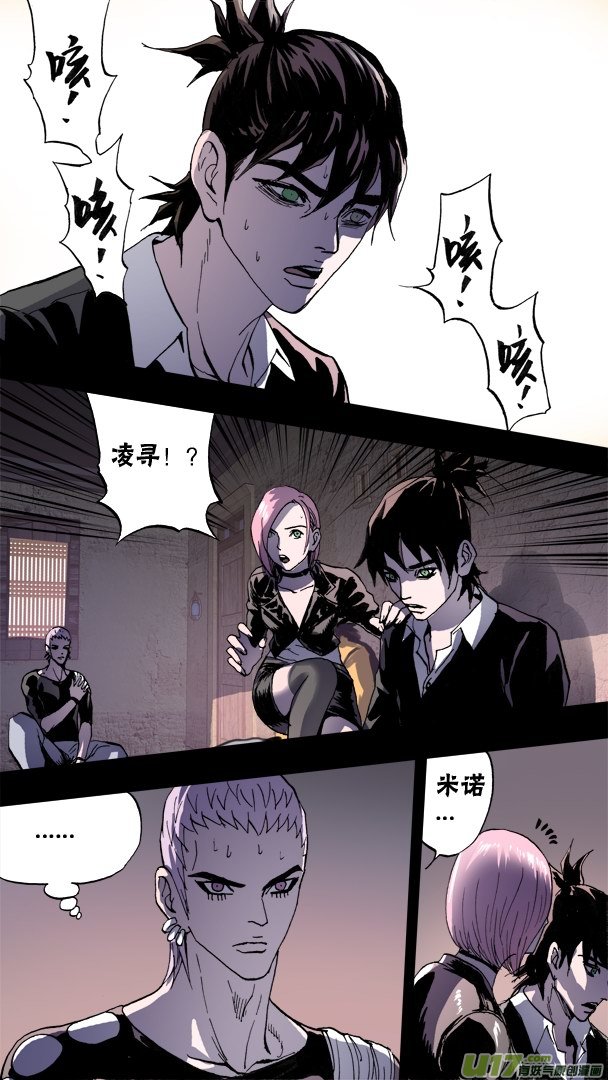 86：神秘养殖场（2））-第87话