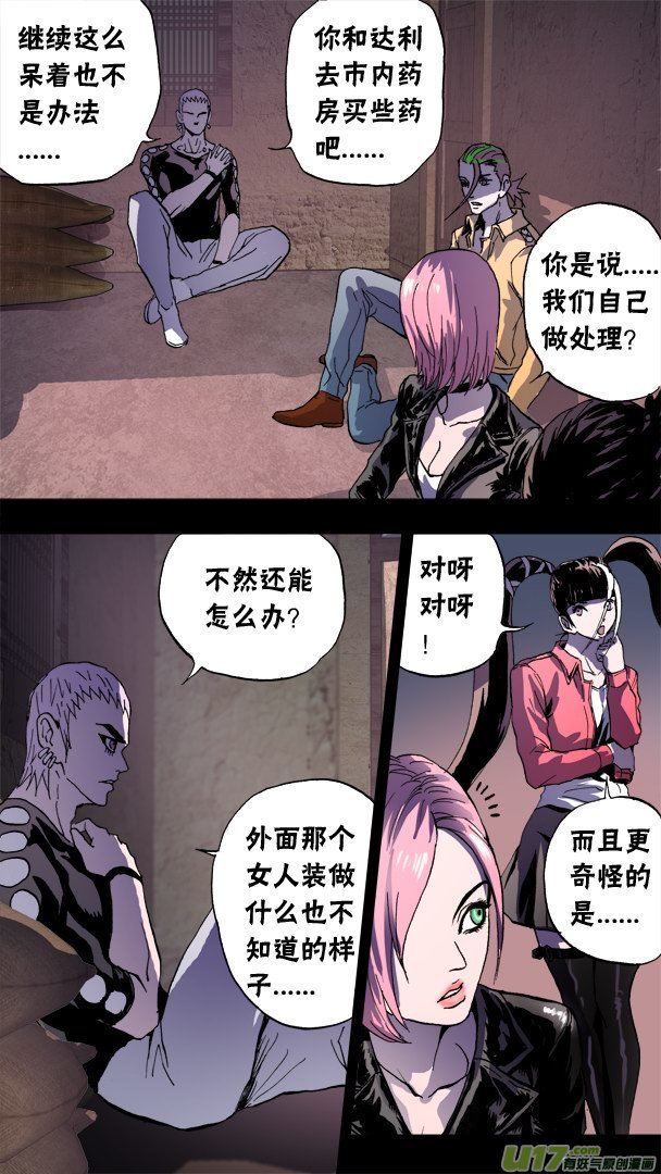86：神秘养殖场（2））-第87话