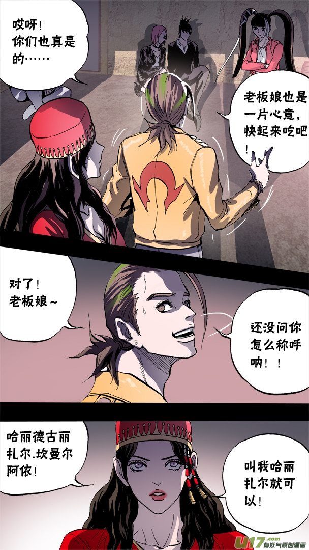 86：神秘养殖场（2））-第87话