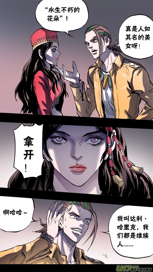86：神秘养殖场（2））-第87话