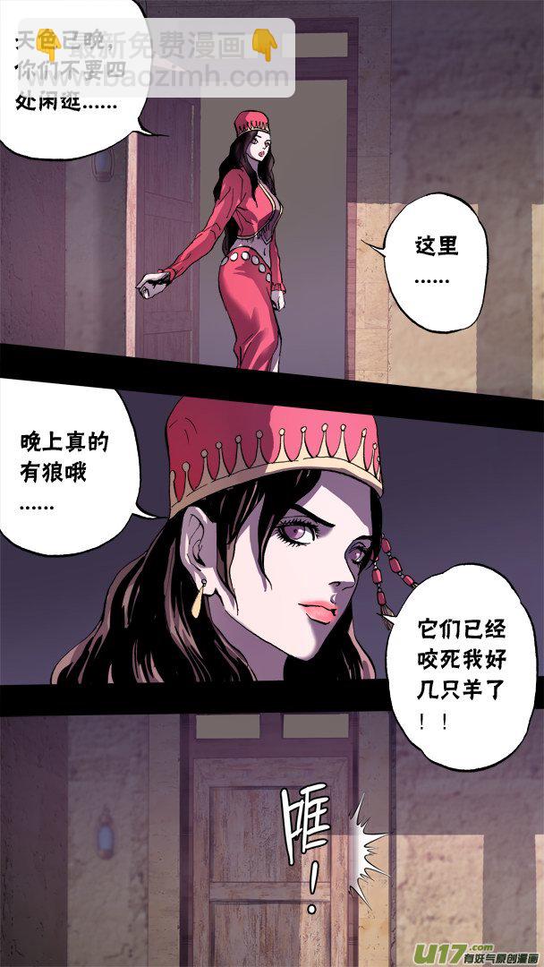 86：神秘养殖场（2））-第87话