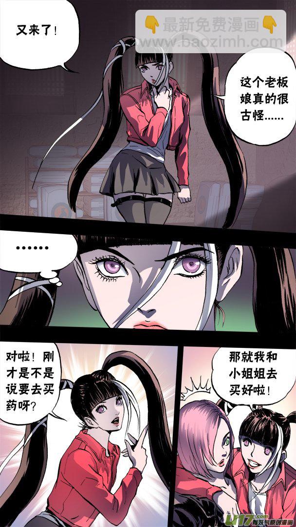 86：神秘养殖场（2））-第87话