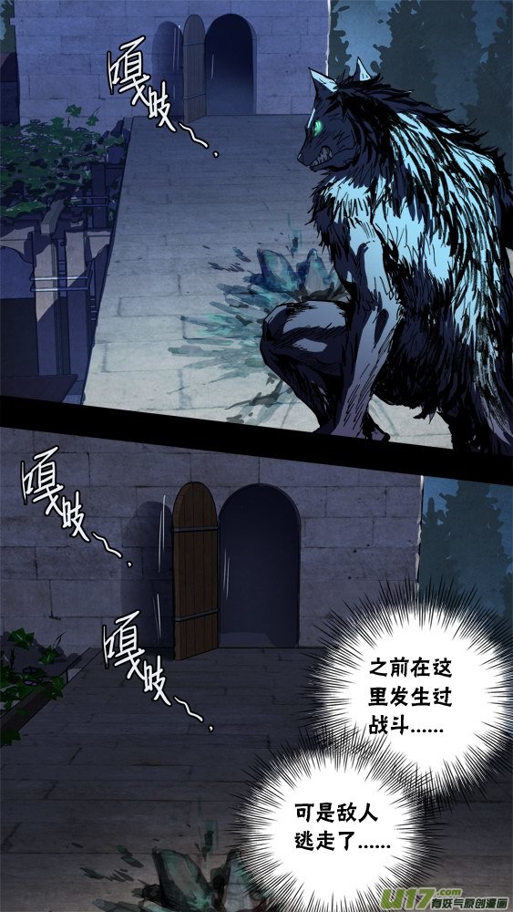 88：狼人-第89话