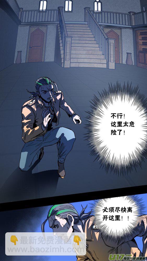 88：狼人-第89话