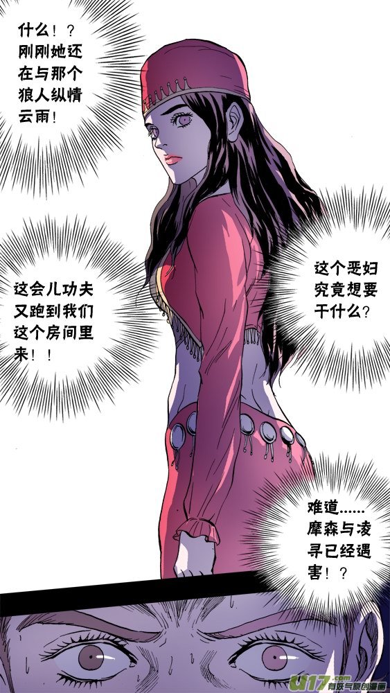 88：狼人-第89话