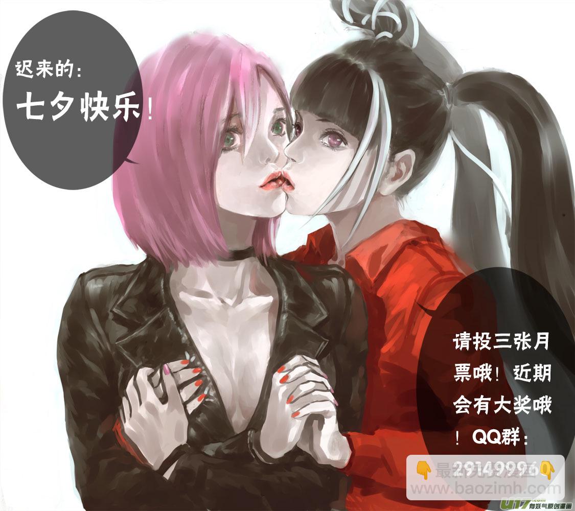 88：狼人-第89话
