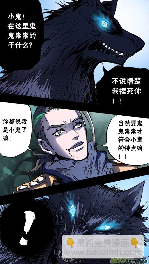 88：狼人-第89话