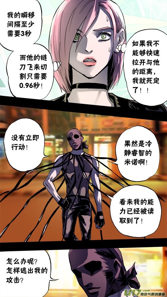 90：死亡袭击-第91话