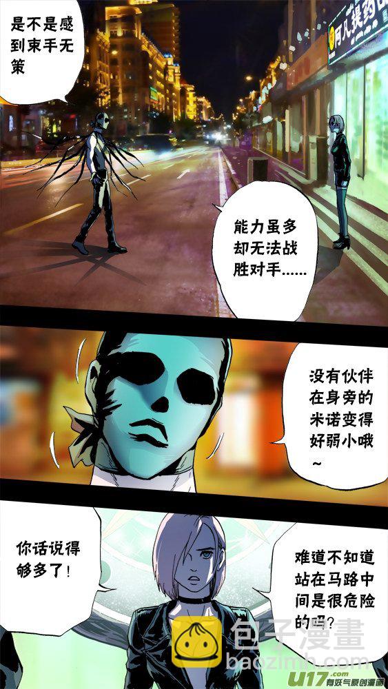 90：死亡袭击-第91话