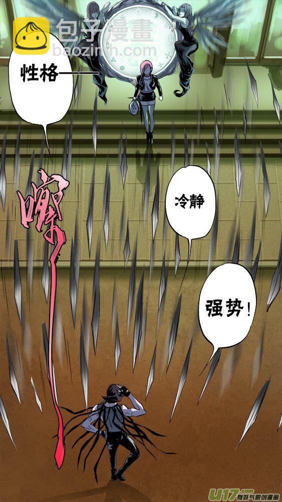 90：死亡袭击-第91话