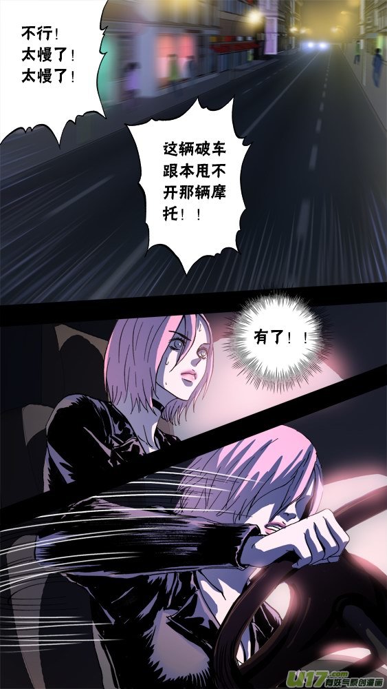 92：追杀（2）-第93话