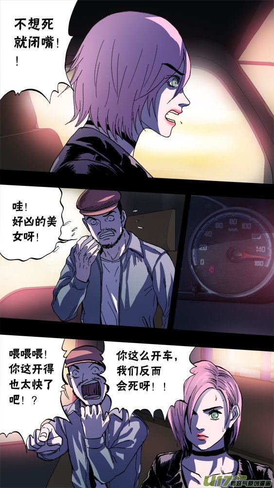 92：追杀（2）-第93话