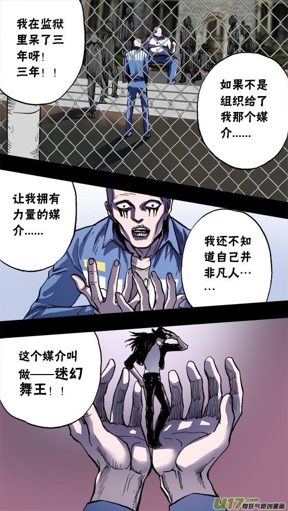 94：死亡胁迫-第95话