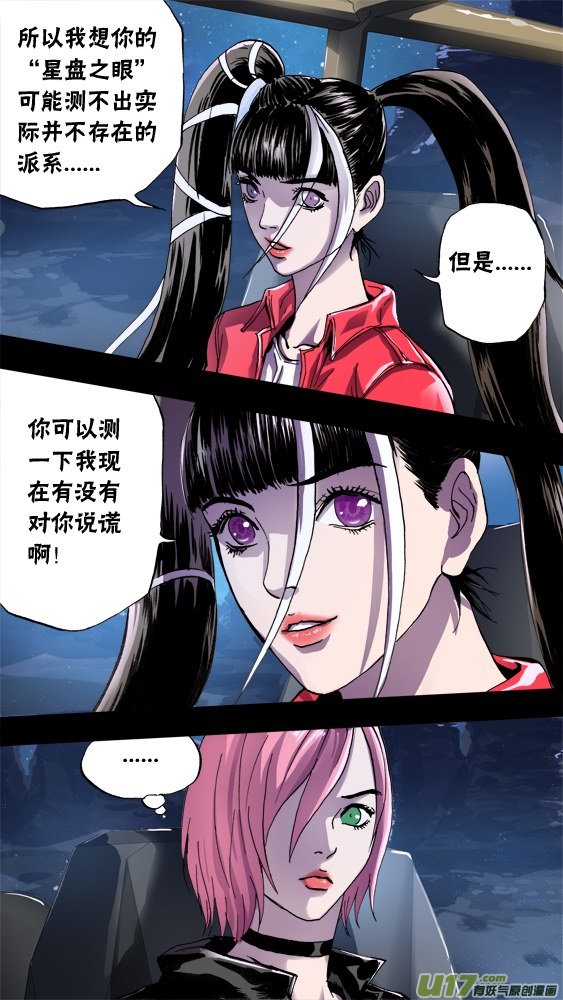 96：季小乐！？-第97话