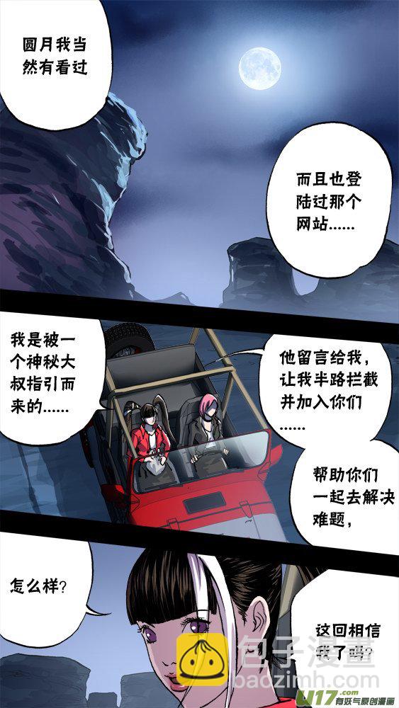 96：季小乐！？-第97话