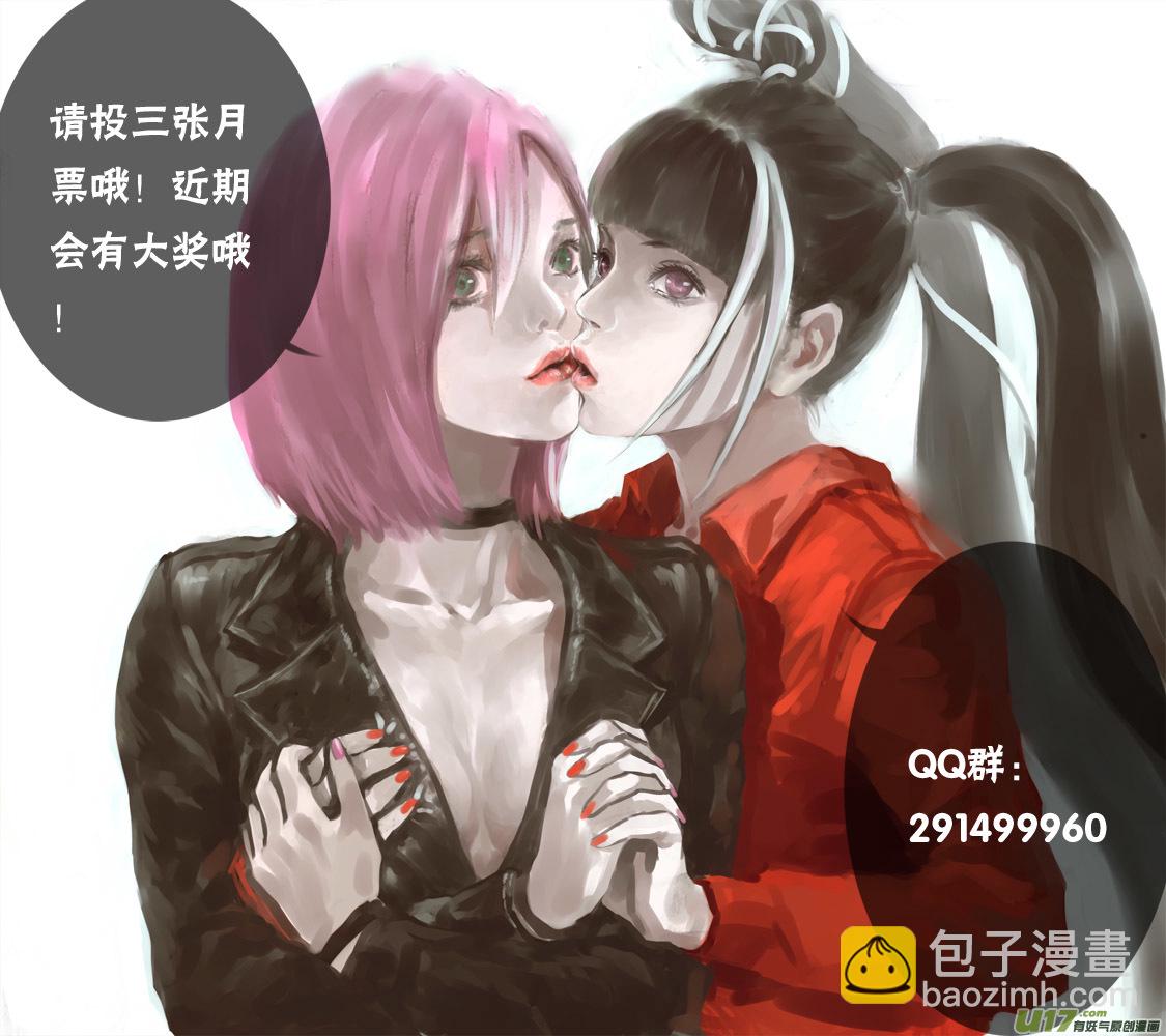 96：季小乐！？-第97话