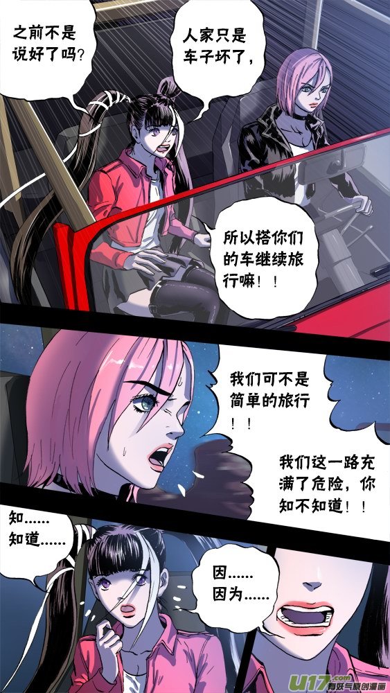 96：季小乐！？-第97话