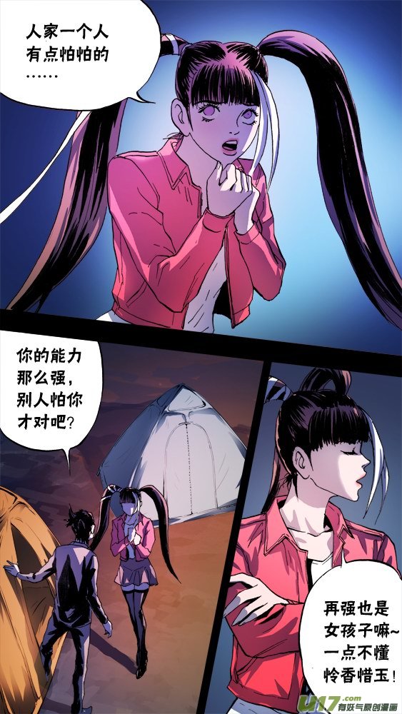 98：疯狂的古丽扎尔（1）-第99话