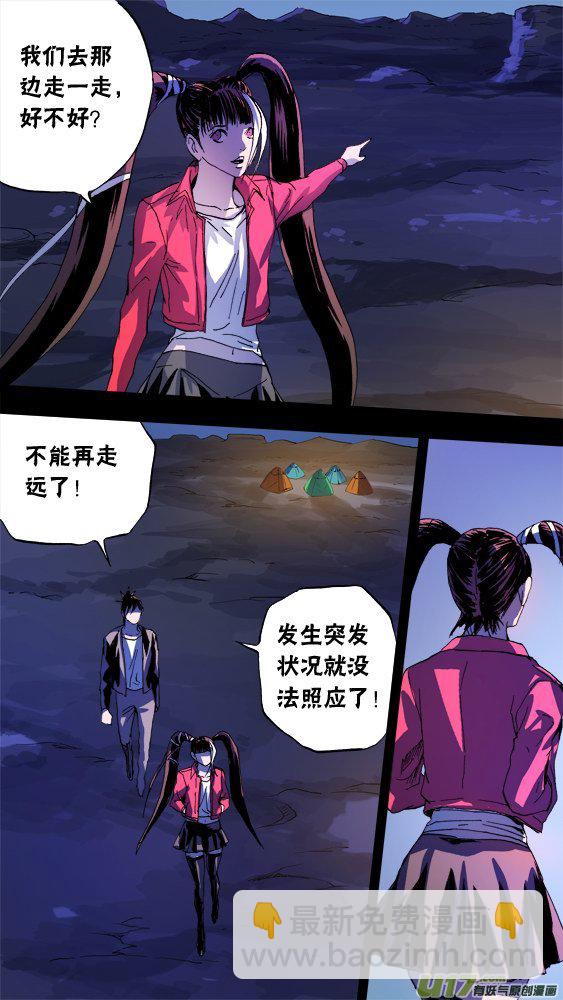 98：疯狂的古丽扎尔（1）-第99话