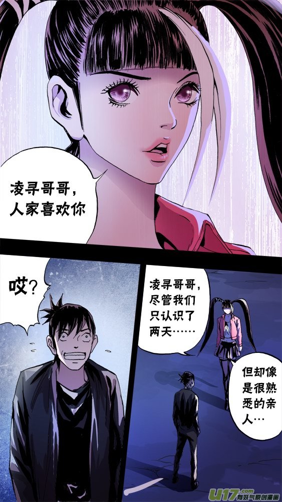 98：疯狂的古丽扎尔（1）-第99话