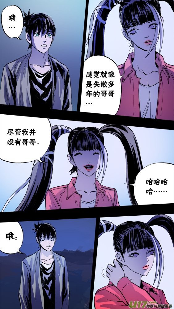 98：疯狂的古丽扎尔（1）-第99话