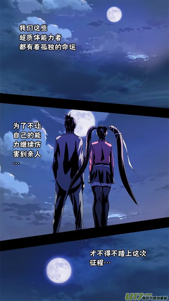 98：疯狂的古丽扎尔（1）-第99话
