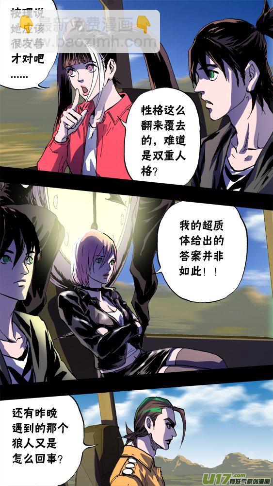 98：疯狂的古丽扎尔（1）-第99话