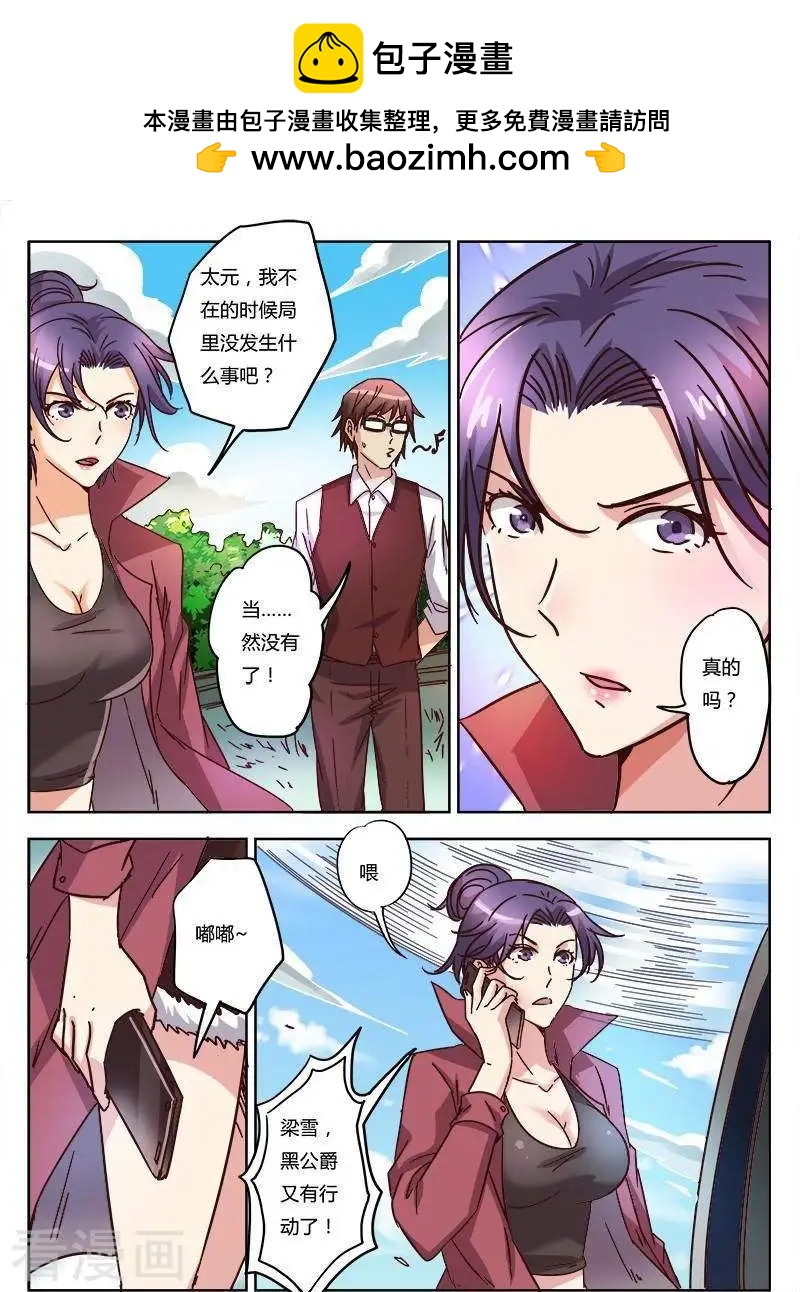 第9话22 黑暗公爵-第99话