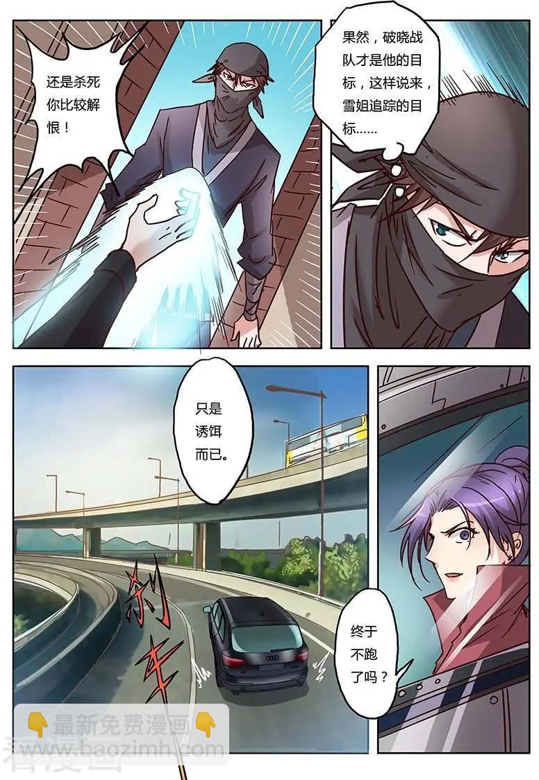 第9话24 黑暗公爵-第101话
