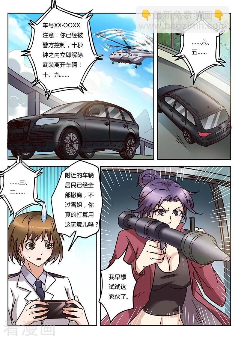 第9话24 黑暗公爵-第101话