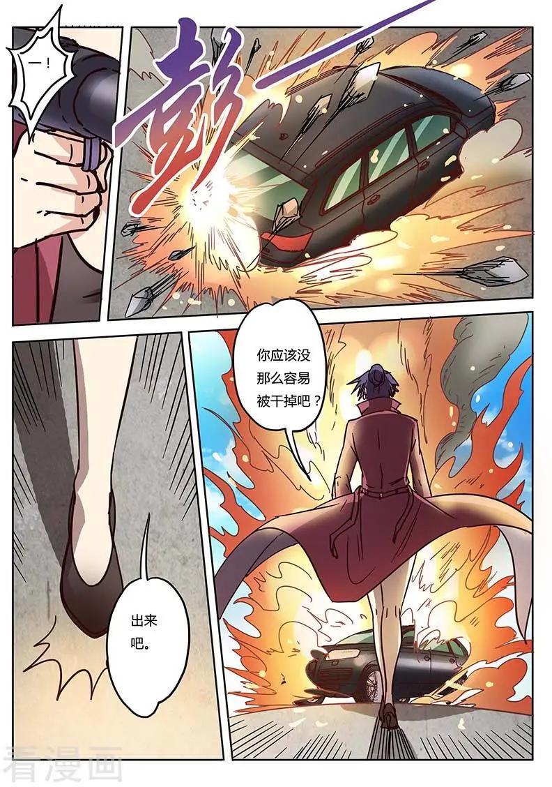 第9话24 黑暗公爵-第101话
