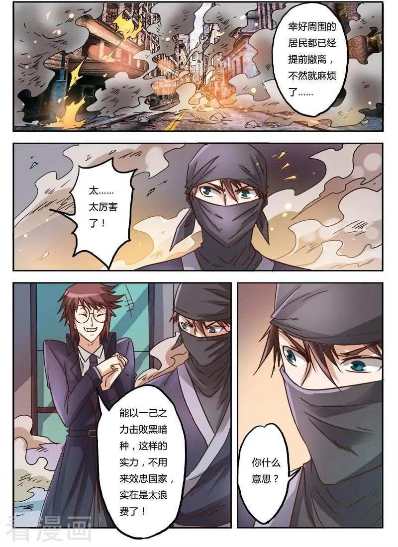第9话26 黑暗公爵-第103话