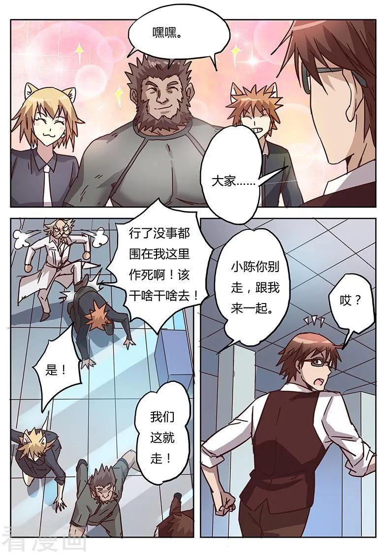 第9话28 黑暗公爵-第105话