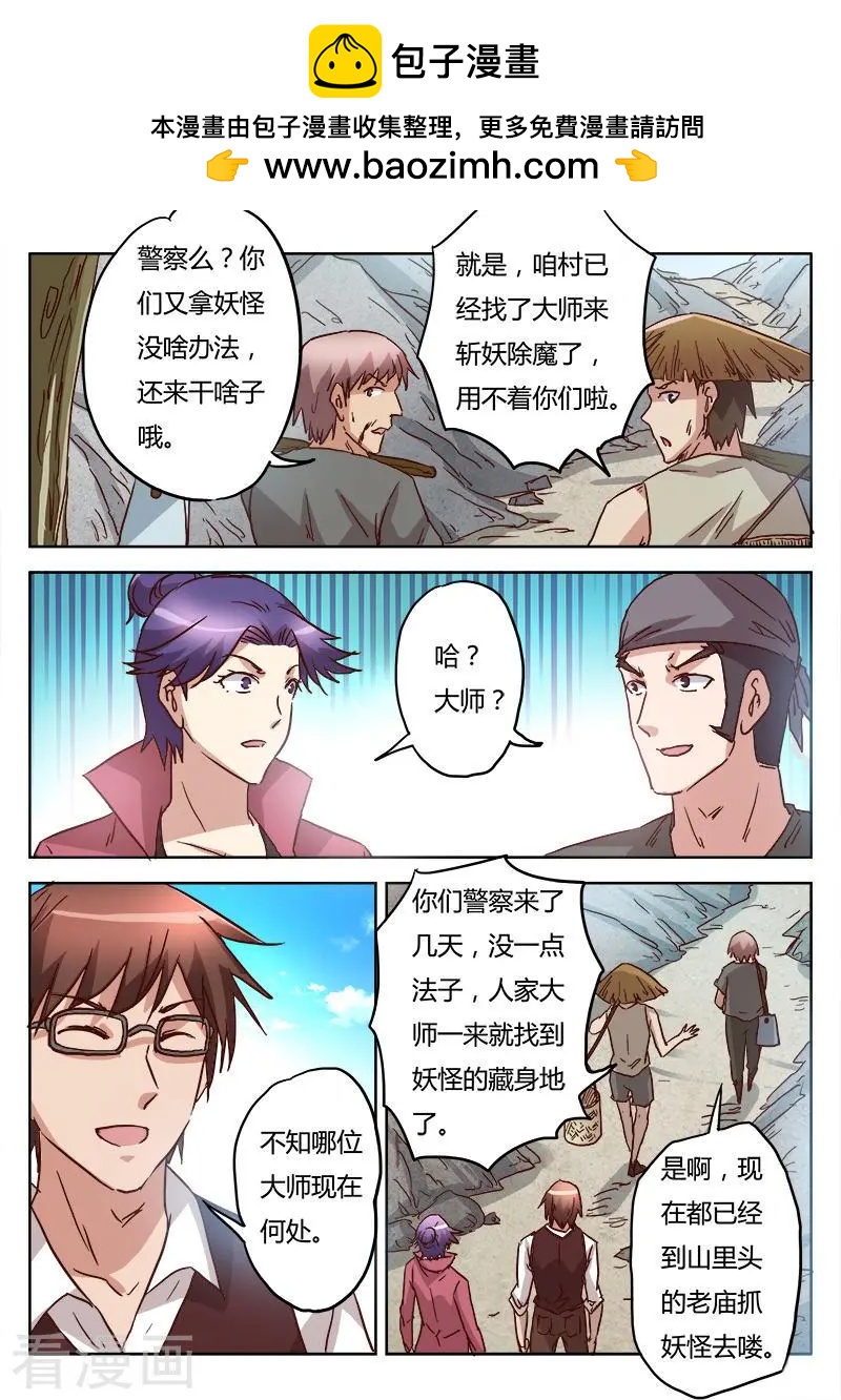 第10话2 决战-第107话