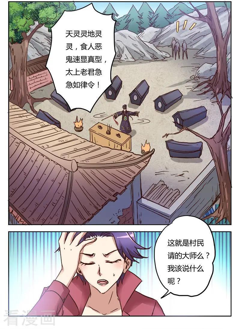 第10话2 决战-第107话