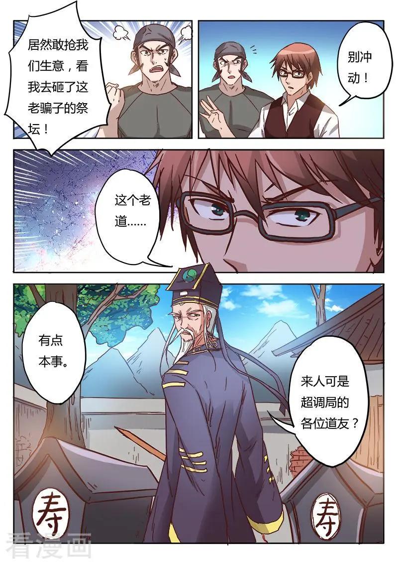 第10话2 决战-第107话