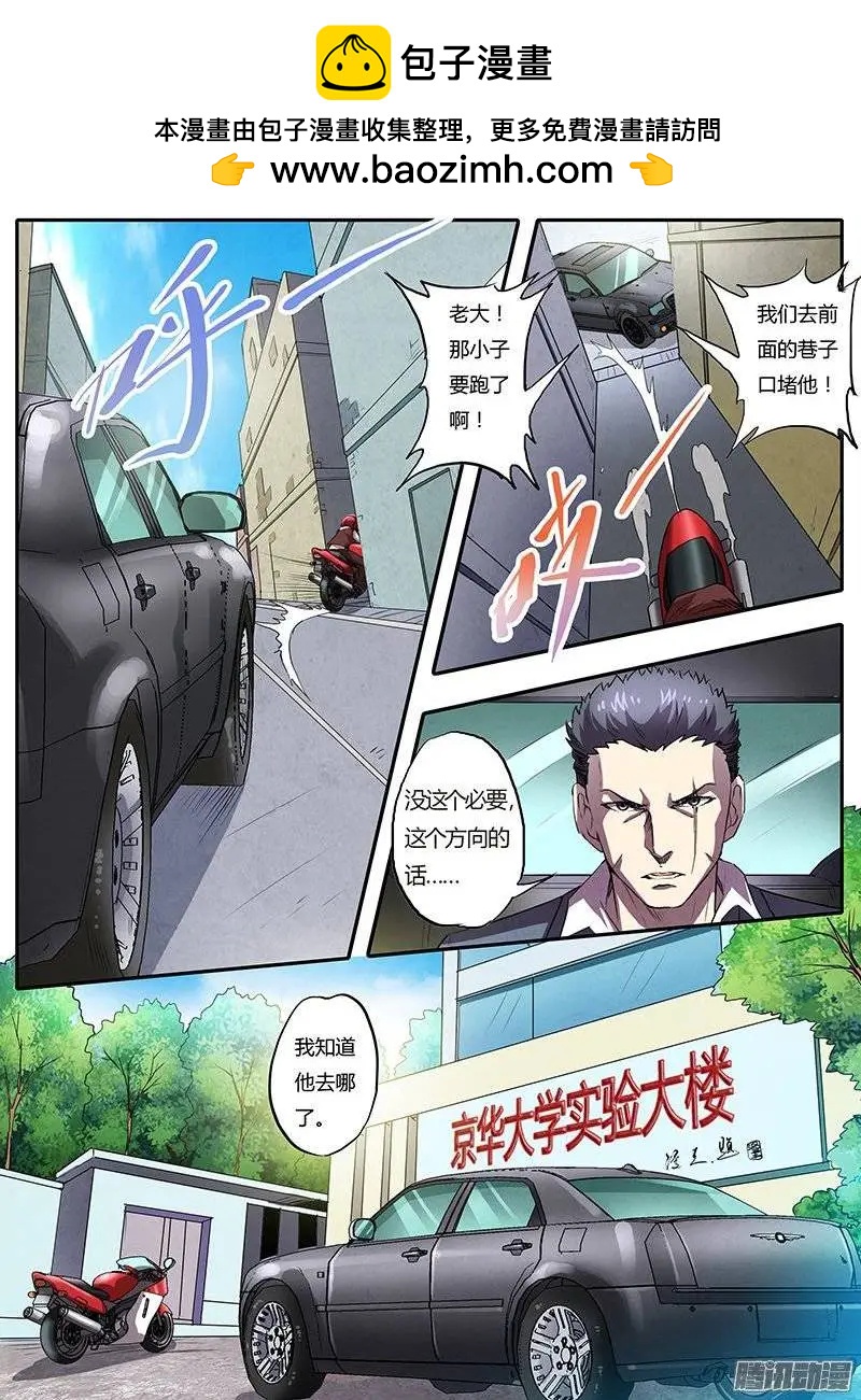 第3话 凶猛野兽（6）-第19话