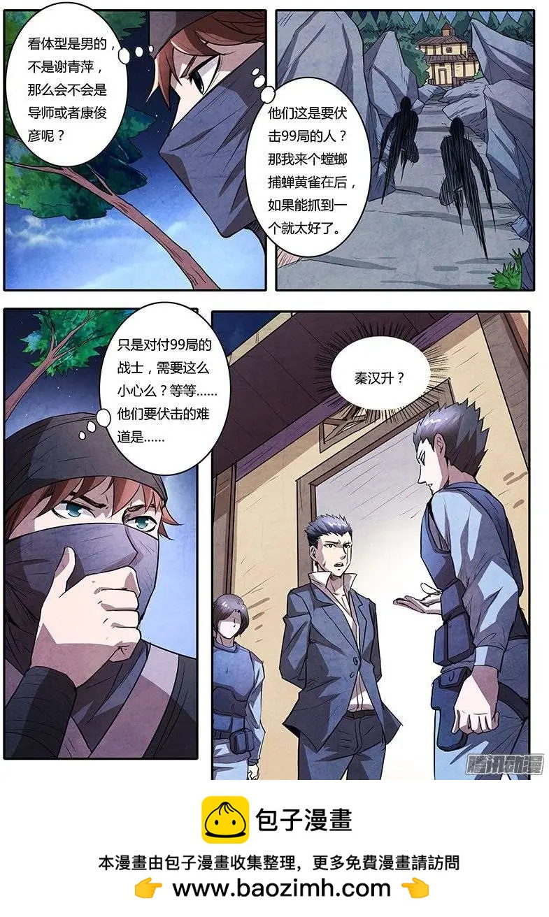 第4话 美人恩（2）-第21话